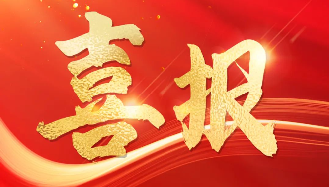 捷報(bào)頻傳！安環(huán)家榮膺2023河南服務(wù)業(yè)企業(yè)100強(qiáng)