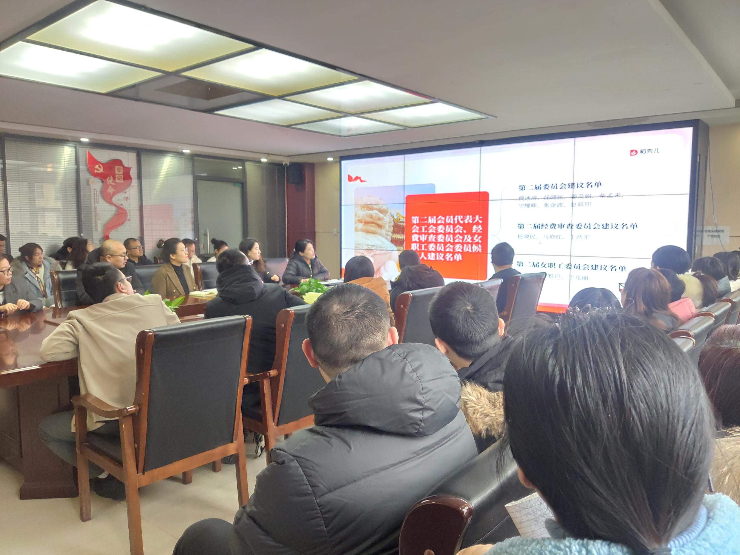 河南鑫安利安全科技股份有限公司工會(huì)委員會(huì)第二屆會(huì)員代表大會(huì)第一次會(huì)議順利召開(kāi)