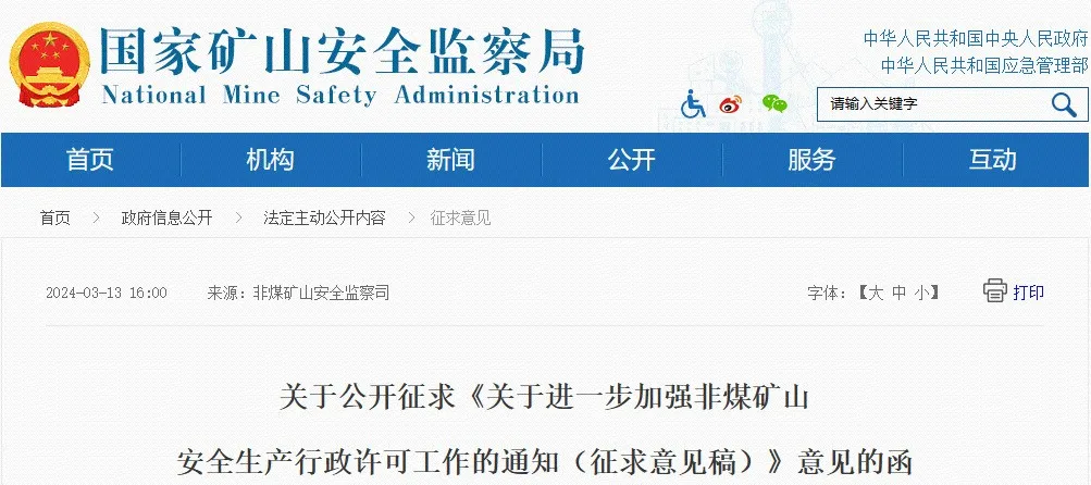 重磅！再迎新規(guī)！90%安全技術(shù)服務(wù)機(jī)構(gòu)或?qū)⒊鼍郑?>
</div>
<div   id=