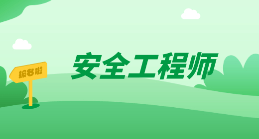 安環(huán)家搭建安全行業(yè)交流社區(qū)，誠(chéng)邀各位專家入駐！